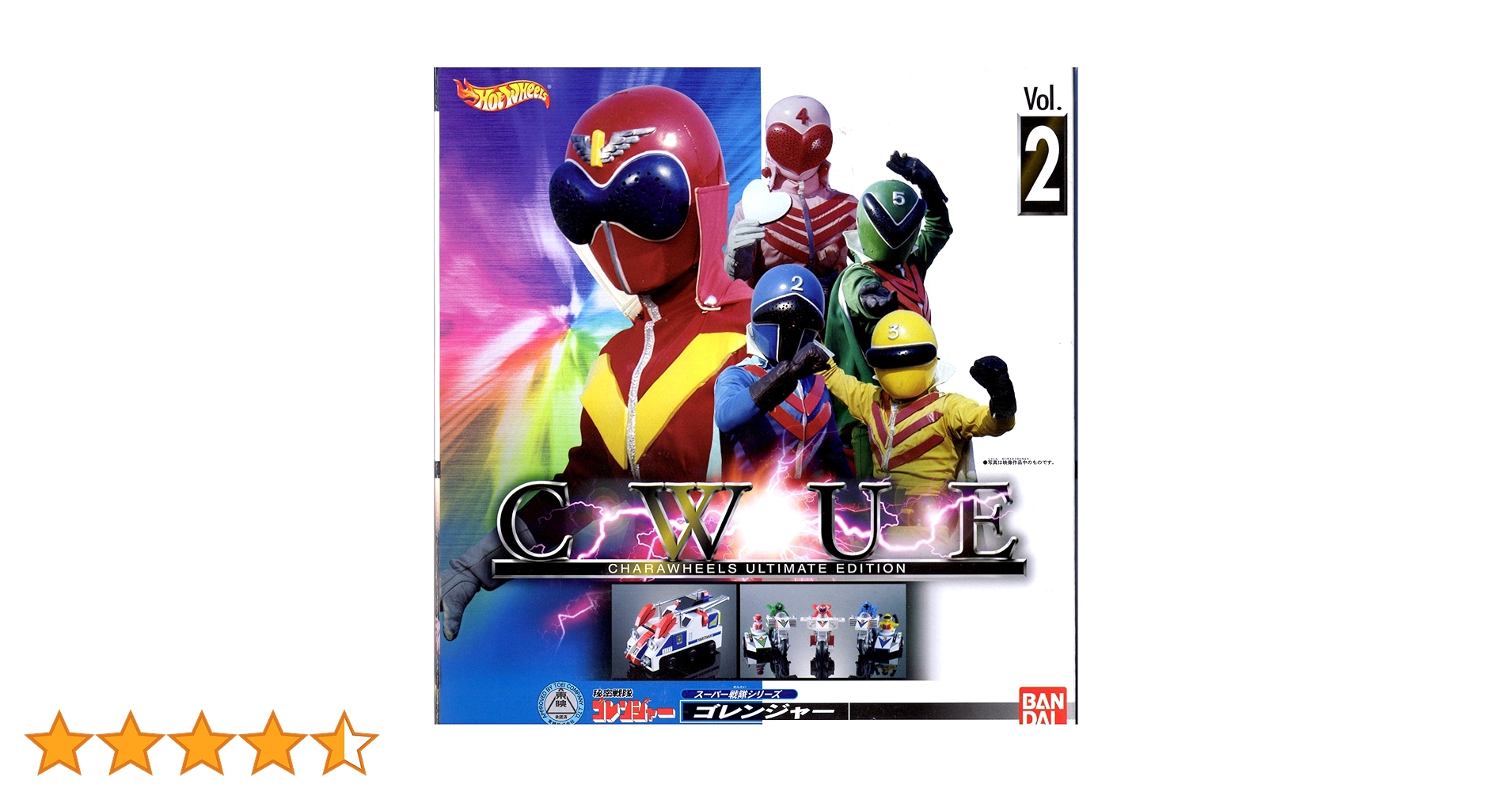 Amazon | キャラウィールULTIMATE EDITION Vol.2.ゴレンジャー