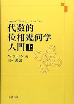 新編 代数・幾何 Amazon.co.jp: 駿台 2021年 数学ZX 後期 §1 板書 横井 先生