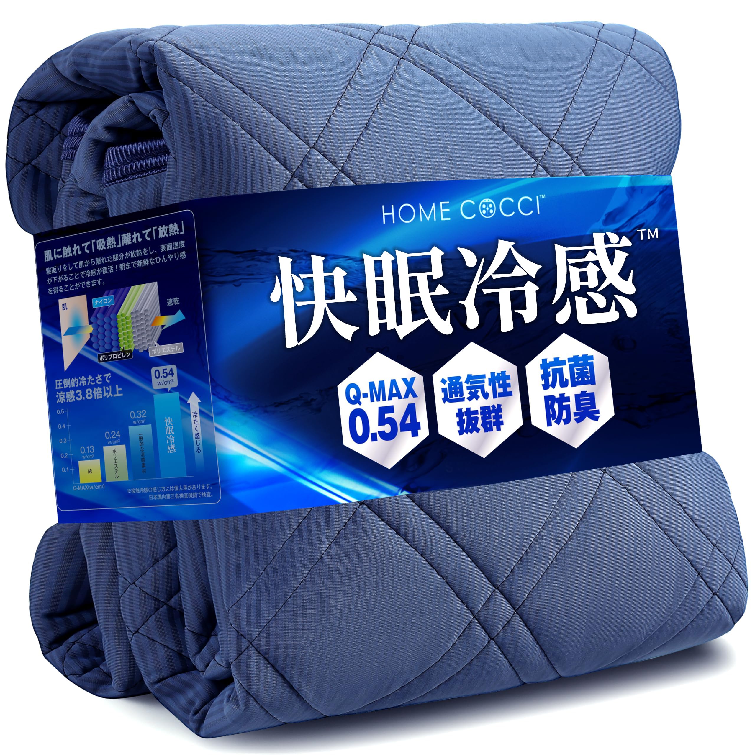 Amazon｜冷感 敷きパッド シングル 【圧倒的冷感×Q-MAX0.54】 接触冷感
