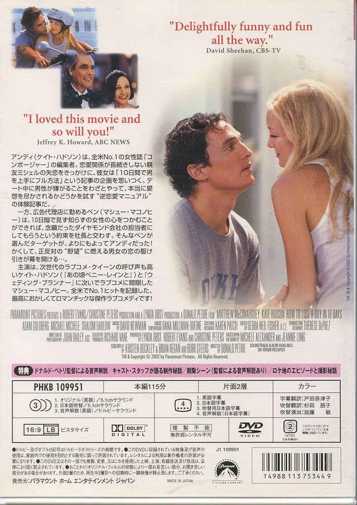 あなたにも書ける恋愛小説 映画フライヤー ケイト・ハドソン 希少品 入手困難 Amazon.co.jp: あなたにも書ける恋愛小説 [DVD] : ケイト