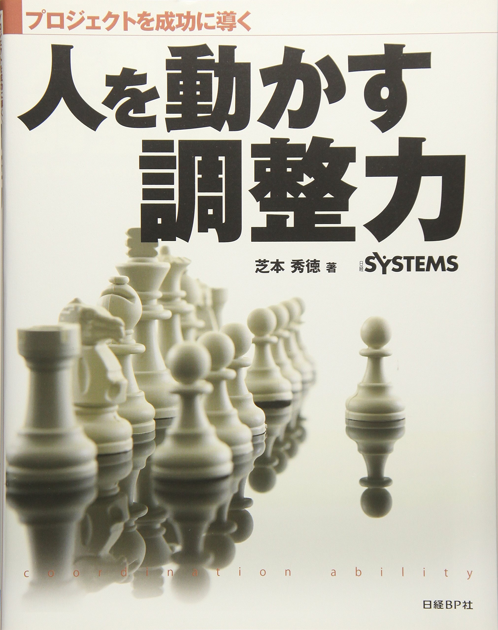 Amazon.com: 芝本 秀徳: books, biography, latest update