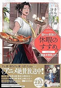 ²º¤ä¤«µ®Â²¤ÎµÙ²Ë¤Î¤¹¤¹¤á¡£@COMIC ¡Á½É¼ç¤ÎËèÆü¥á¥·¡Á