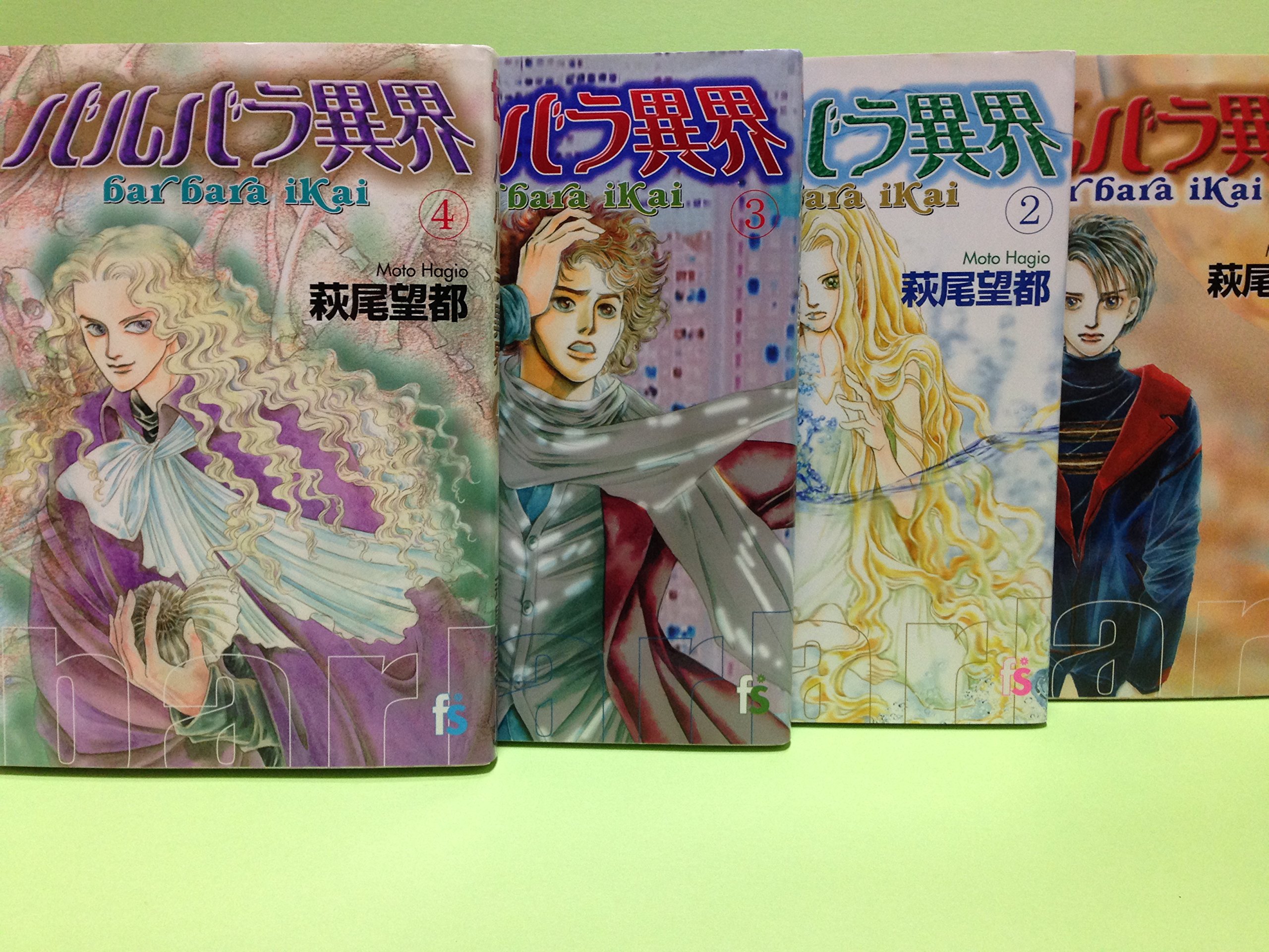 コミック】バルバラ異界（全4巻） |本 | 通販 | Amazon