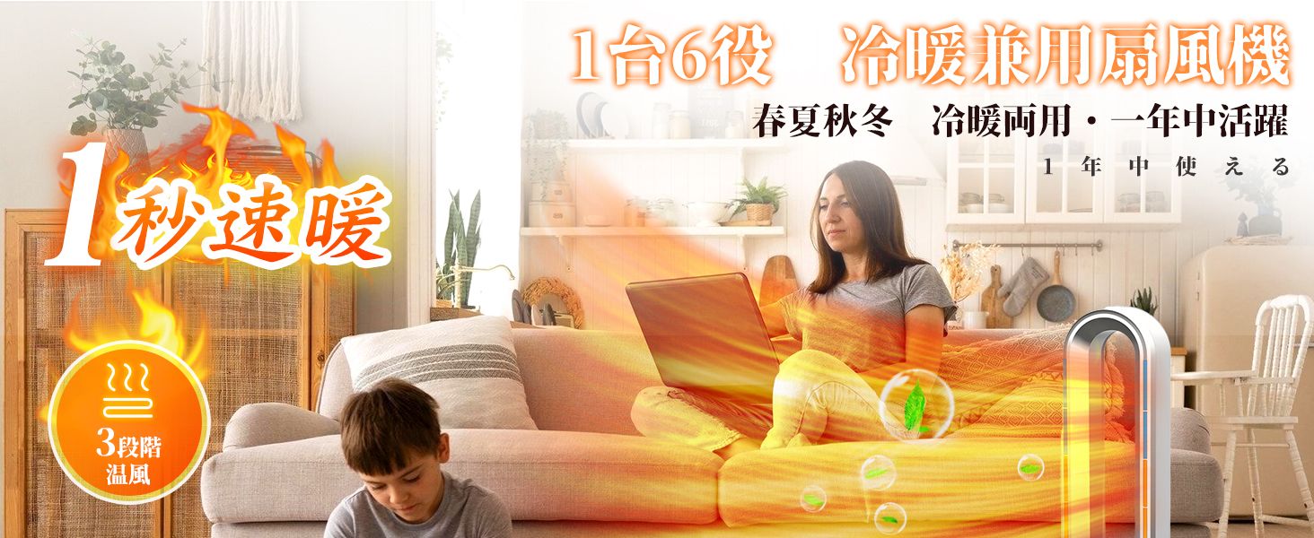 Amazon | 【2025年新型冷暖兼用・上下左右角度調節】セラミック