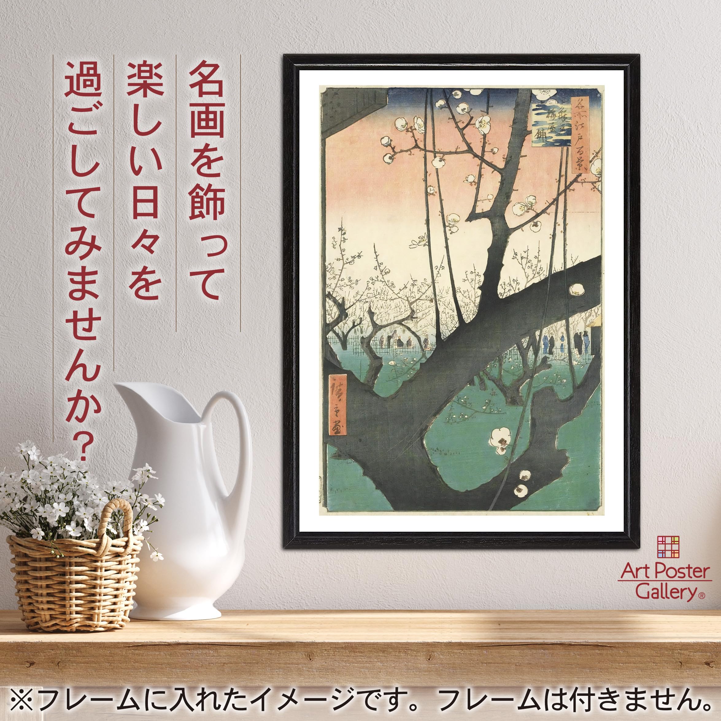 kashikomi 梅・No.001／ アートポスター　400×500 アートポスター】 川瀬巴水 ☆日本画☆ 浮世絵 新版画 風景画