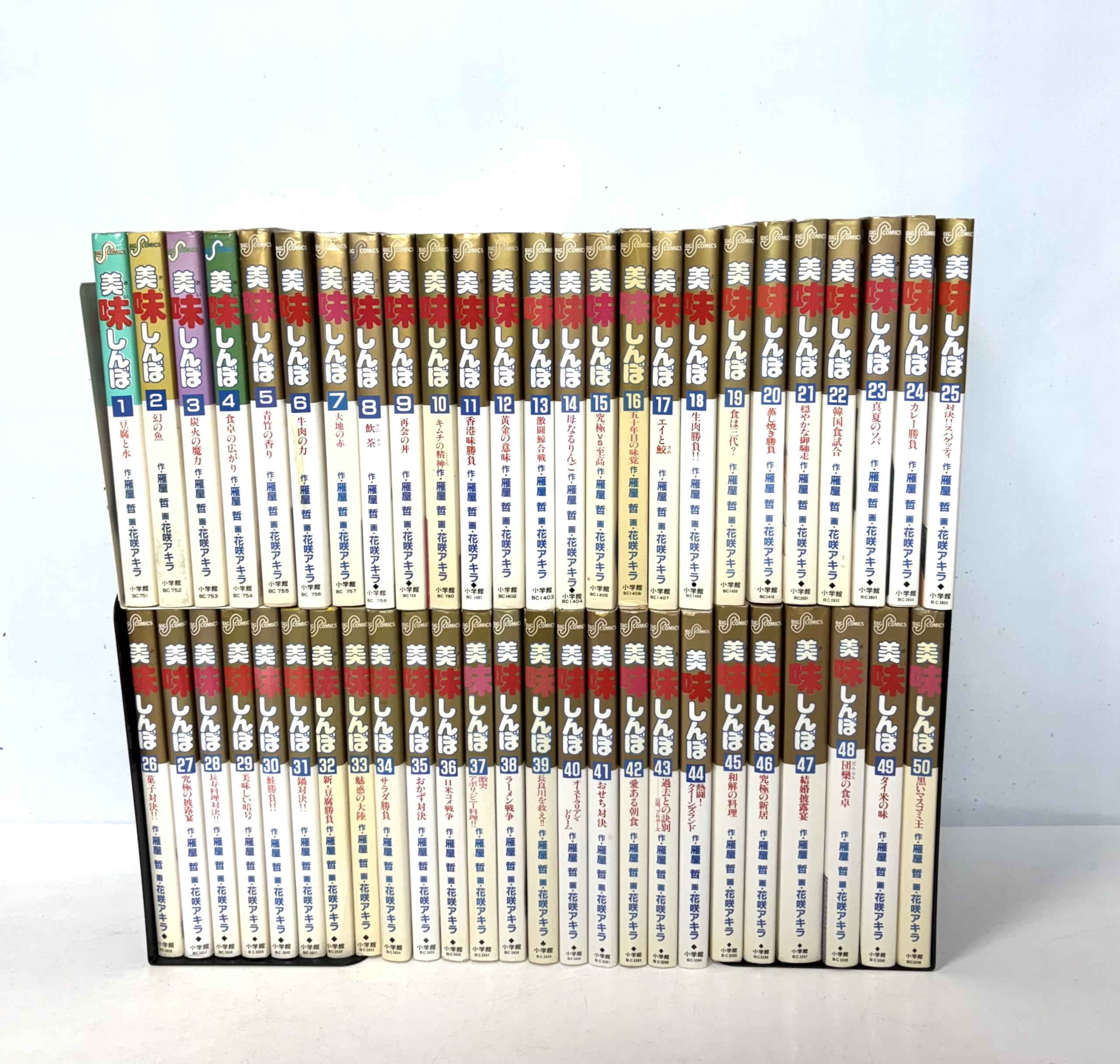 Amazon.co.jp: 美味しんぼ コミック 1-111巻セット (ビッグコミックス