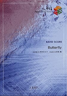 バンドスコアピースBP993 Butterfly / 木村カエラ -リクルート「ゼクシィ」CMソング (Band Score Piece)