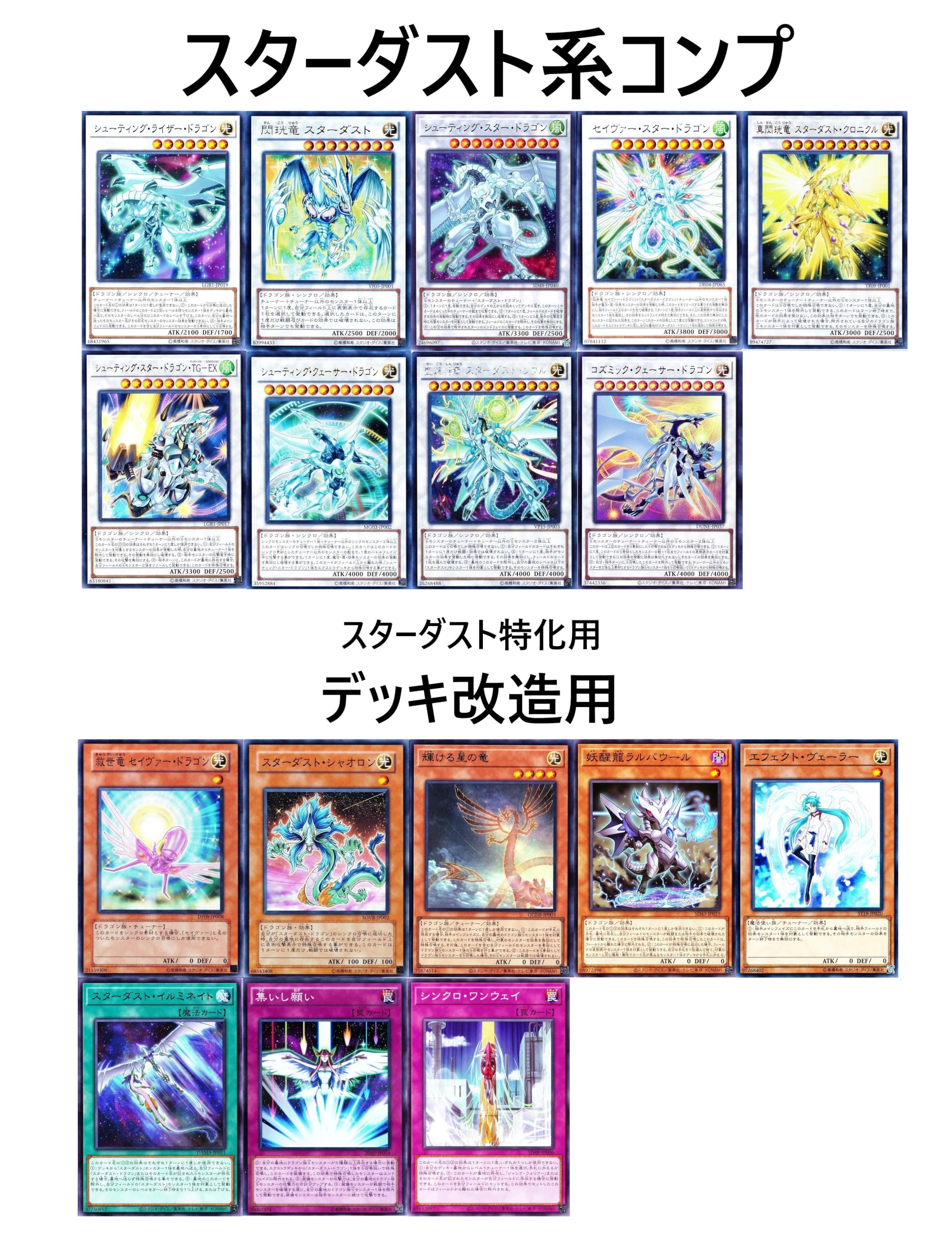 Amazon.co.jp: 赤き竜 ジャンクドッペル スターダストデッキ