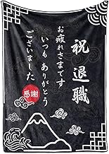 Retirement Gift, Blanket, Gift, Throw Blanket, Melts to the Touch, Lightweight, Warm, Anti-Static, Fluffy, Stylish, No Pilling, Soft, Suitable for Four Seasons, Washable, 50.0 x 65.0 inches (127 x 165