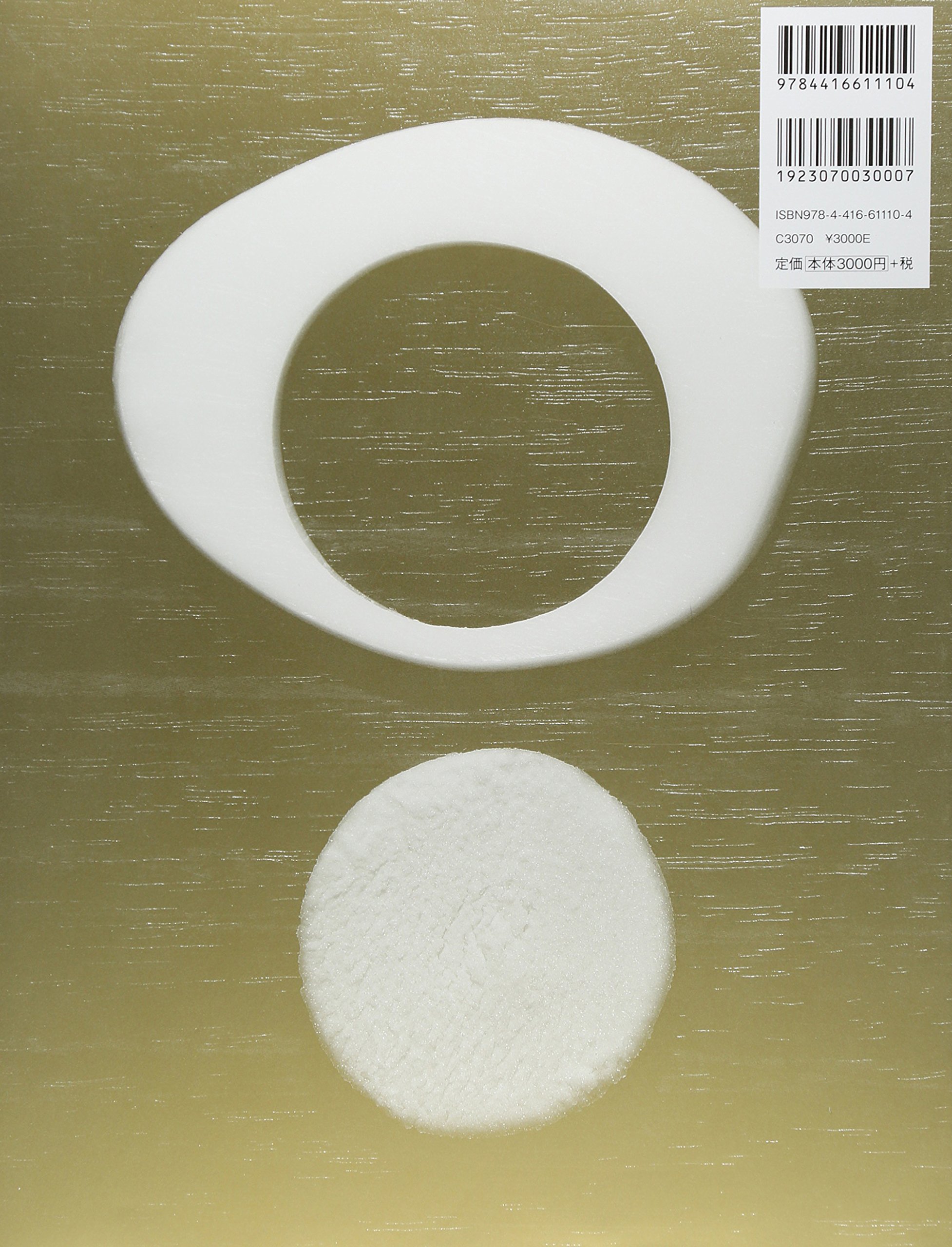 Amazon.co.jp: 服部 一成: 本、バイオグラフィー、最新アップデート