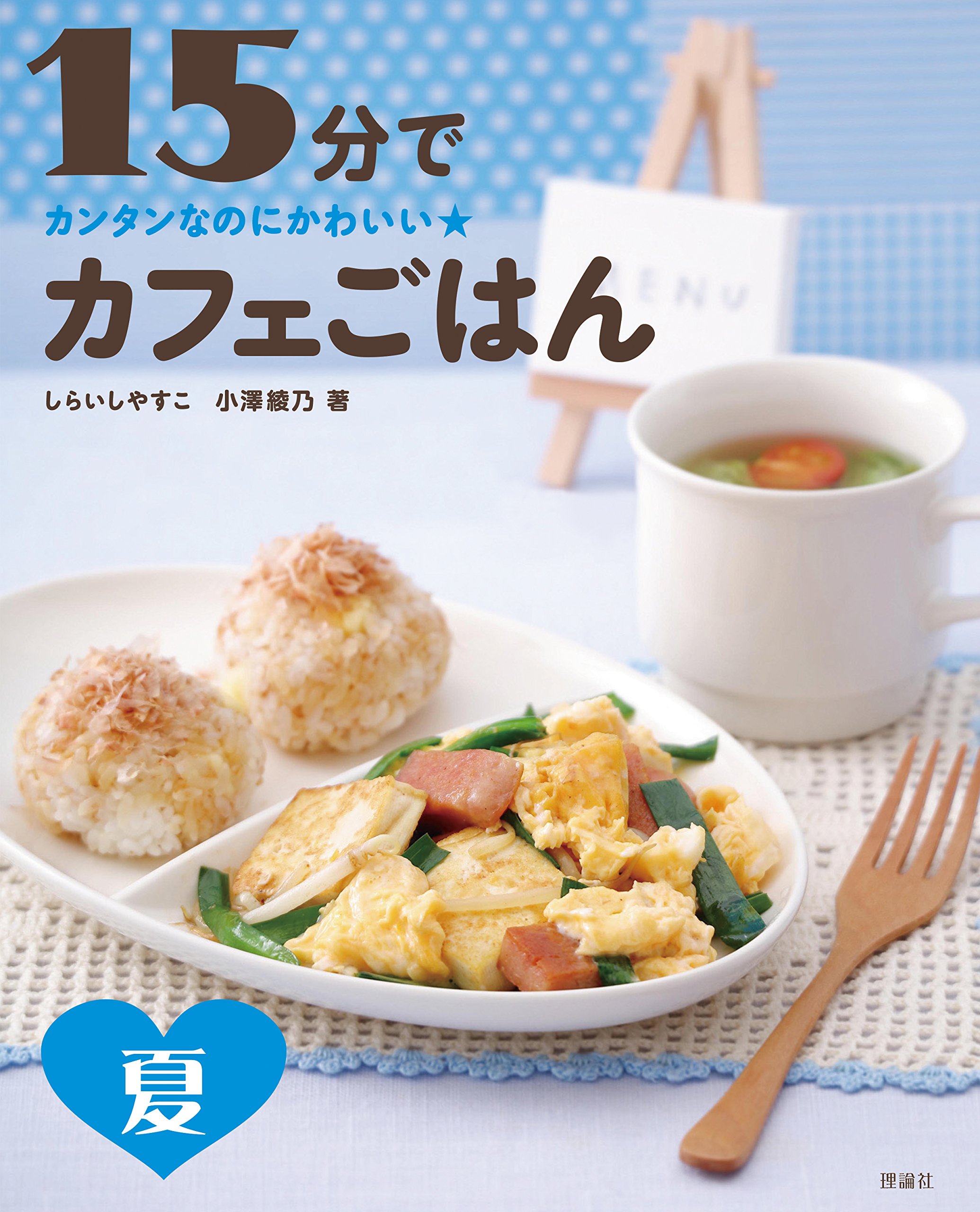 こばんページ ♡照り焼き鶏つくね♡【#簡単レシピ#TOSHIBA#リーフレット】 : Mizuki
