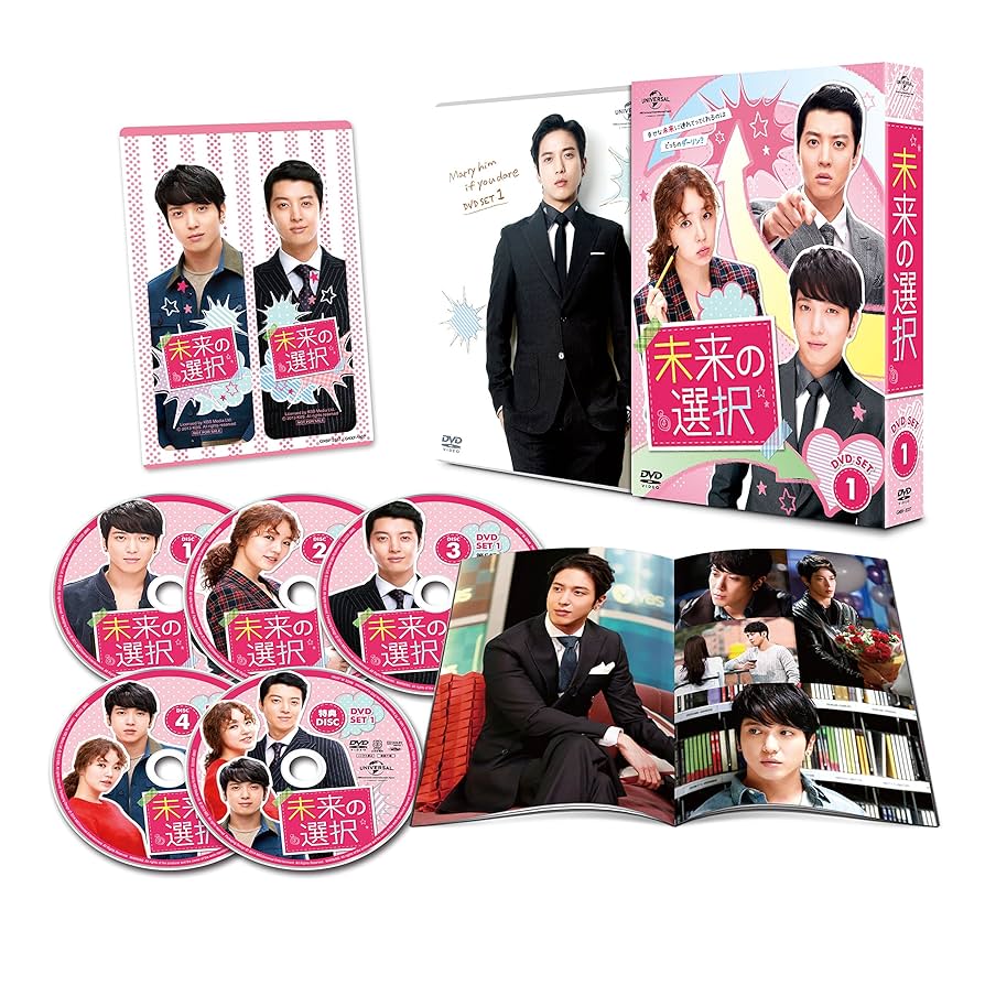 【韓国ドラマ】DVD『未来の選択』 (全話)ユン・ウネ × ジョン・ヨンファ Amazon.co.jp: 未来の選択 DVD SET1 (豪華180分特典映像ディスク