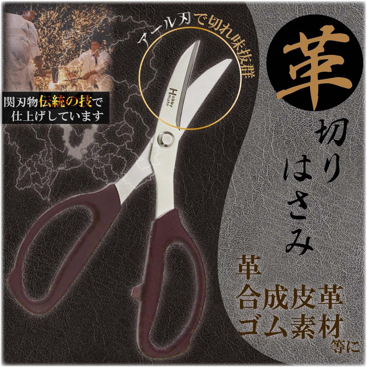 Nikken Cutlery Hobby Mate LC-180 Leather Cutting Scissors