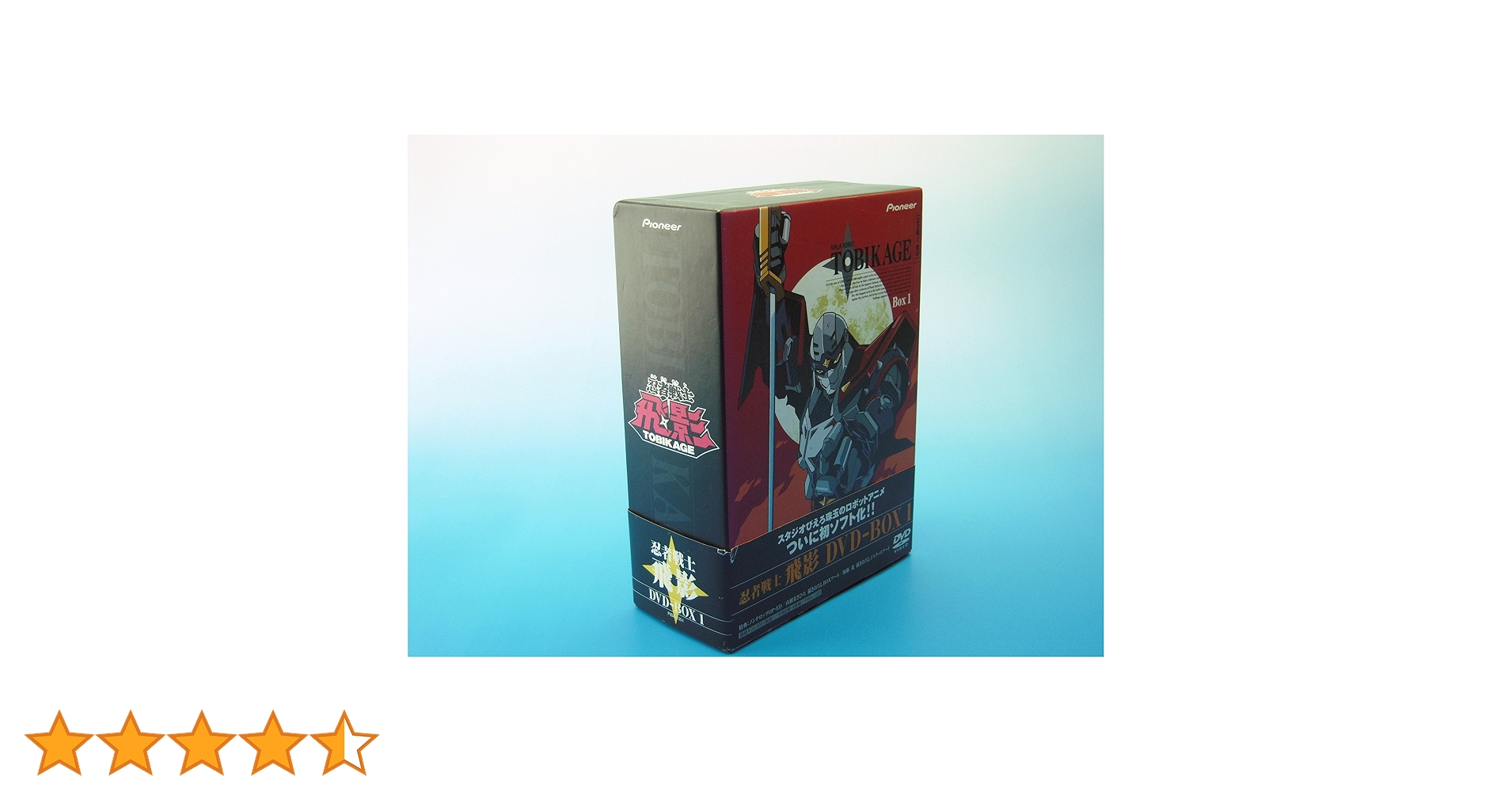 Amazon.co.jp: 忍者戦士飛影 DVD-BOX 2 : 井上和彦, 菊池正美