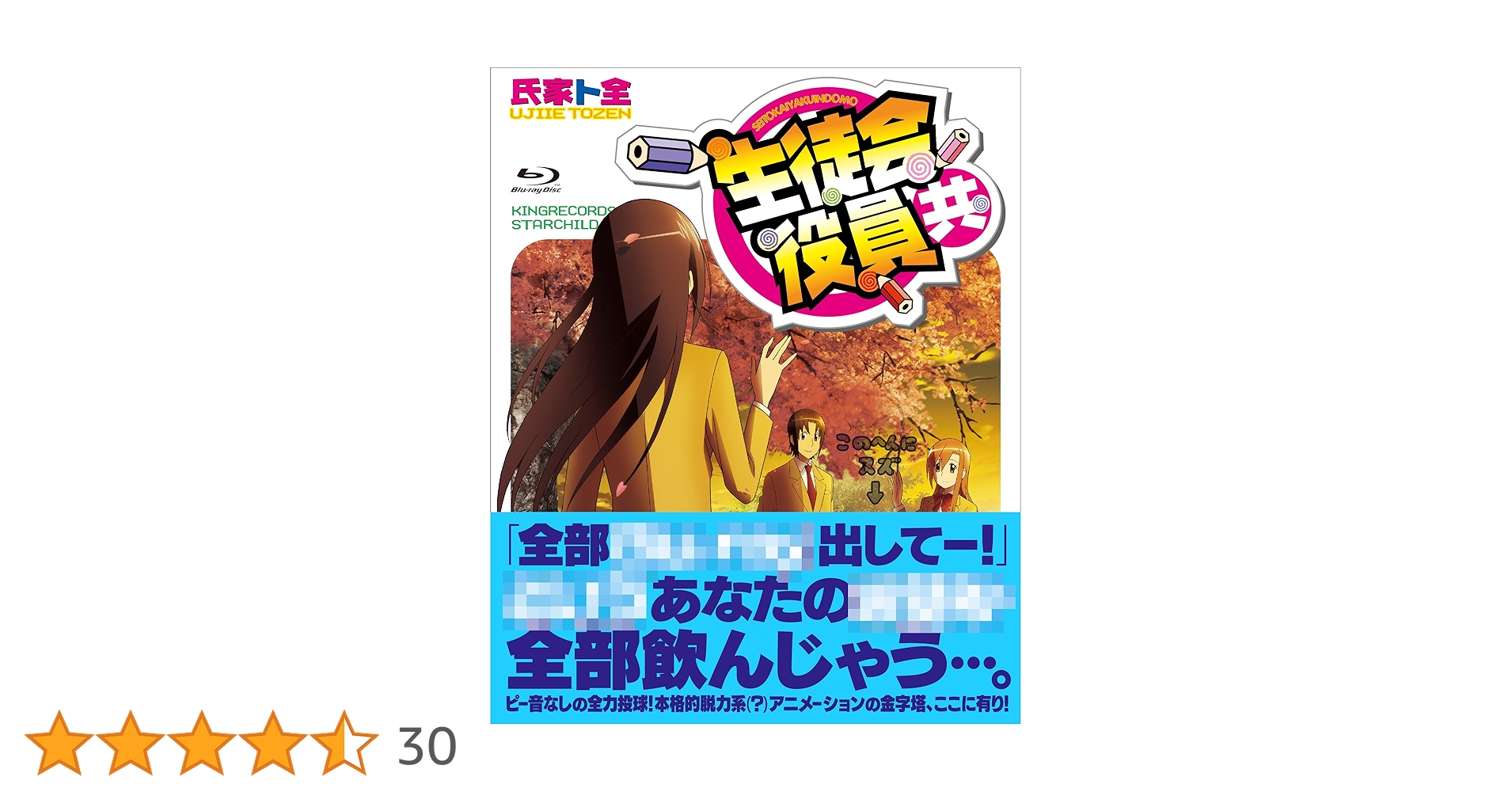 Amazon.co.jp: 「生徒会役員共」OVA&OAD Blu-ray BOX : 浅沼