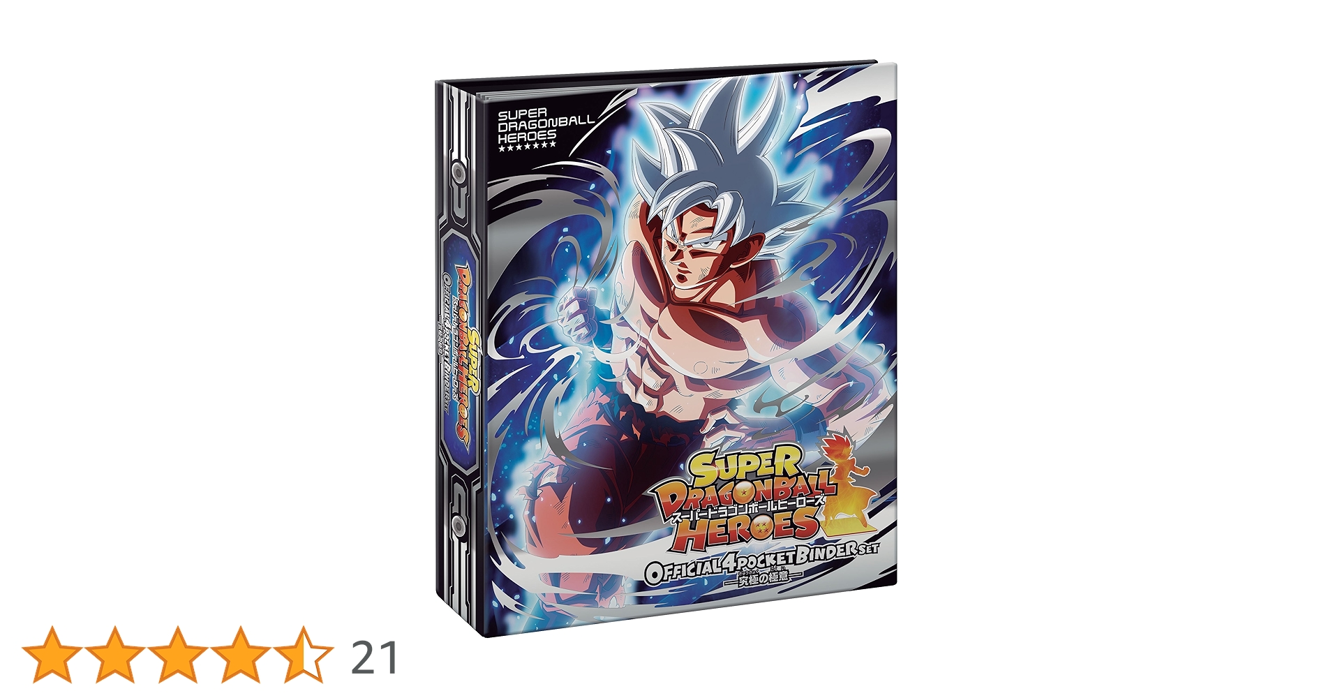 スーパードラゴンボールヒーローズ　未開封 公式バインダー 4冊 スーパードラゴンボールヒーローズ 未開封 公式バインダー 4冊
