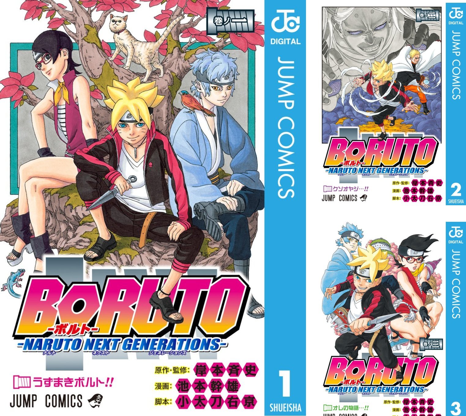 Boruto ボルト Naruto Next Generations 全17巻 Kindle版