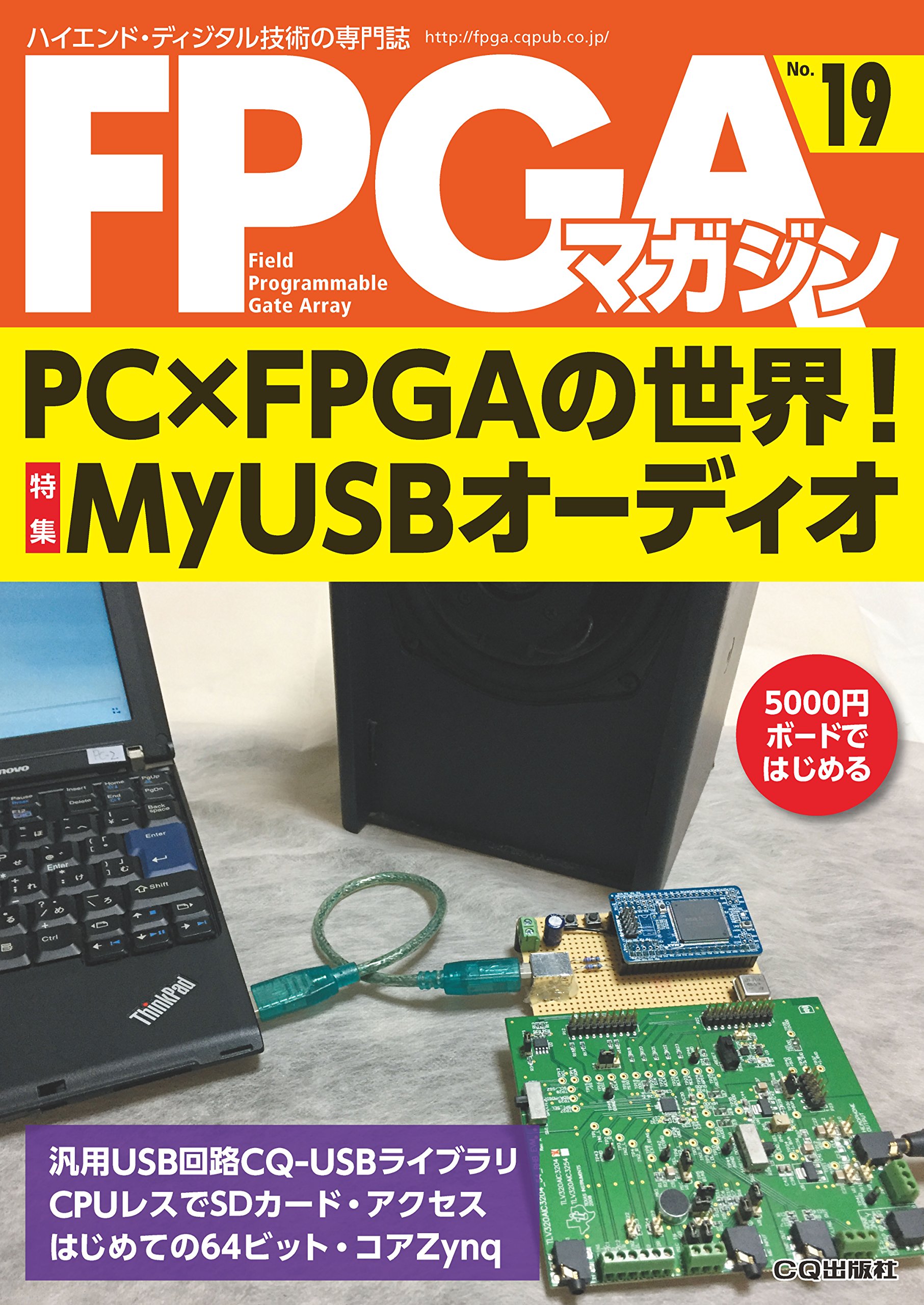 FPGA」の人気タグ記事一覧｜note ――つくる、つながる、とどける。