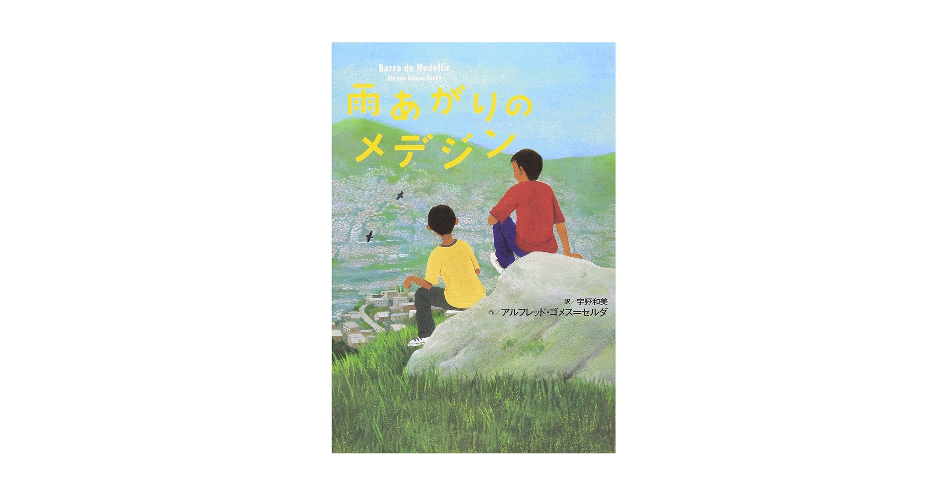【昭和の古本】海のカスタネット 旺文社創作児童文学 小学中級以上 昭和の古本】海のカスタネット 旺文社創作児童文学 小学中級以上