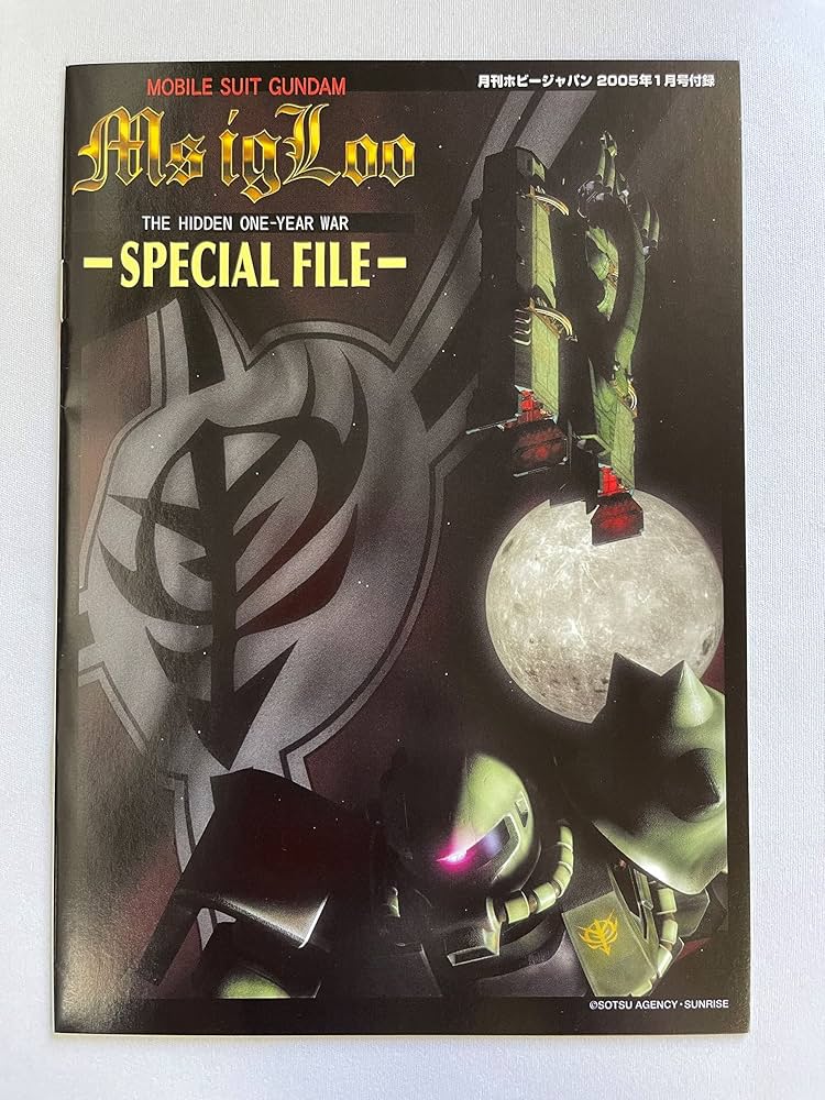 Hobby JAPAN (ホビージャパン) 2005年 01月号 | ホビージャパン