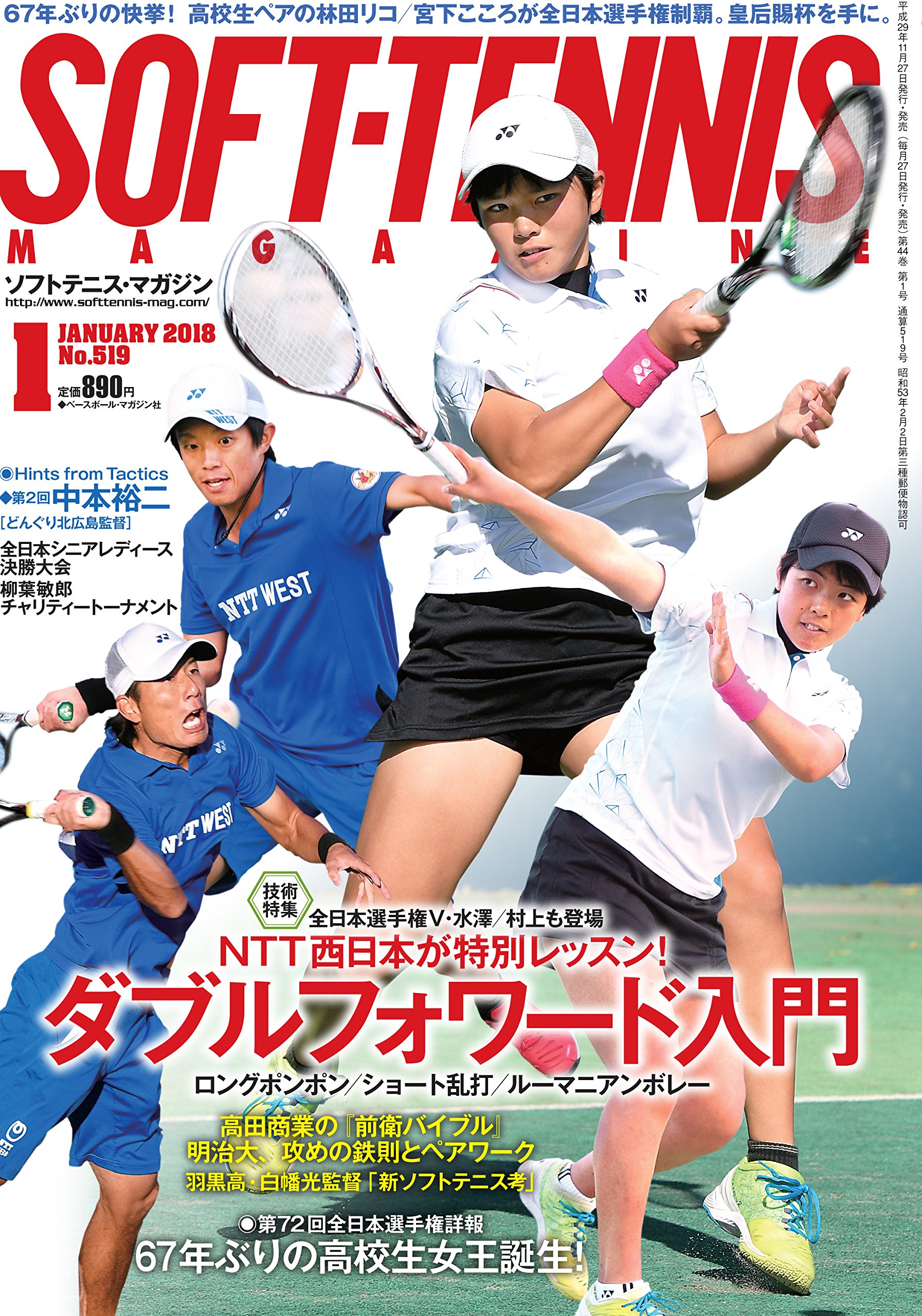 ソフトテニスマガジン B0FH323CKZ.09.LZZZZZZZ.jpg