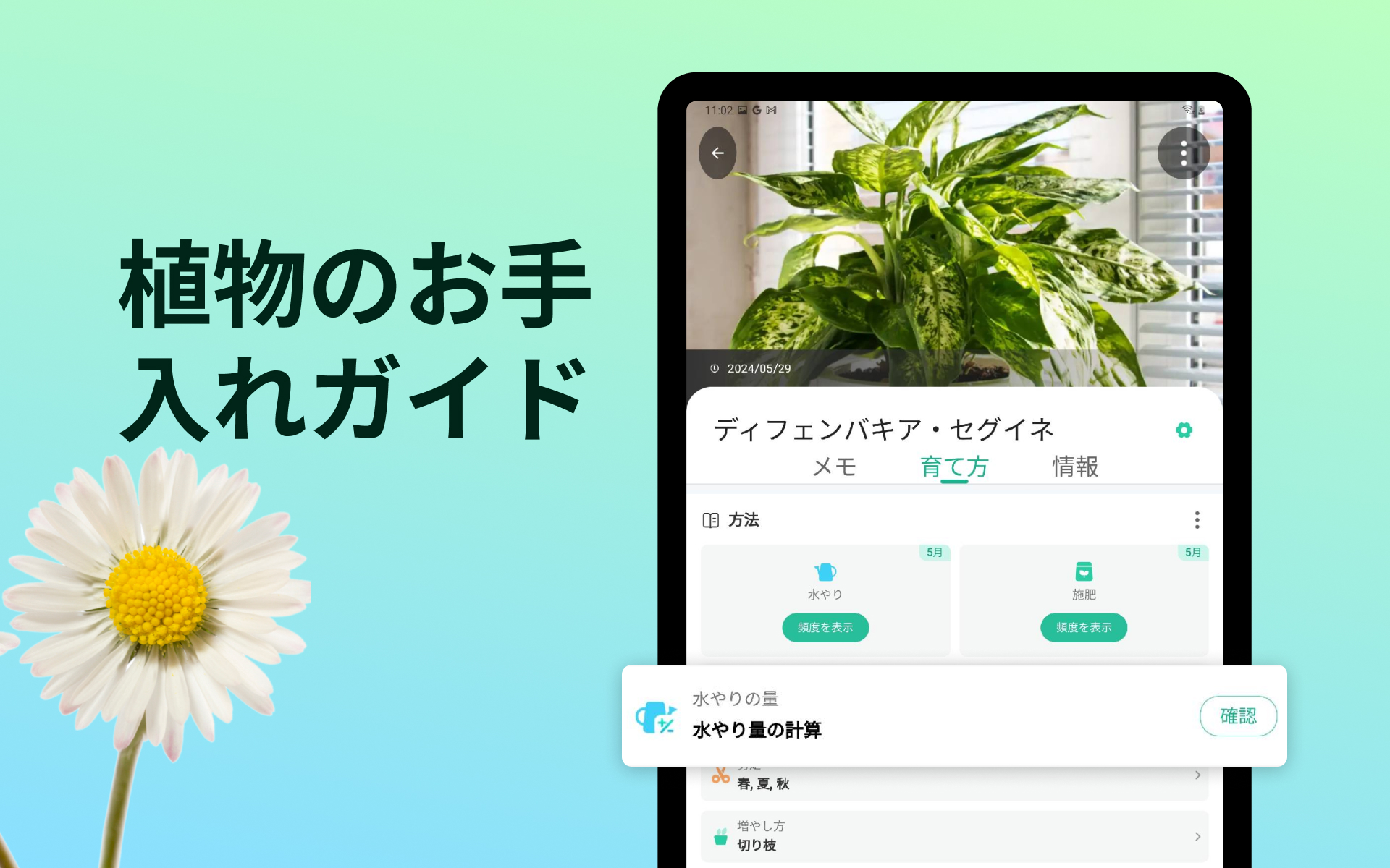 PictureThis：撮ったら、判る-1秒植物図鑑-Amazonアプリストアの