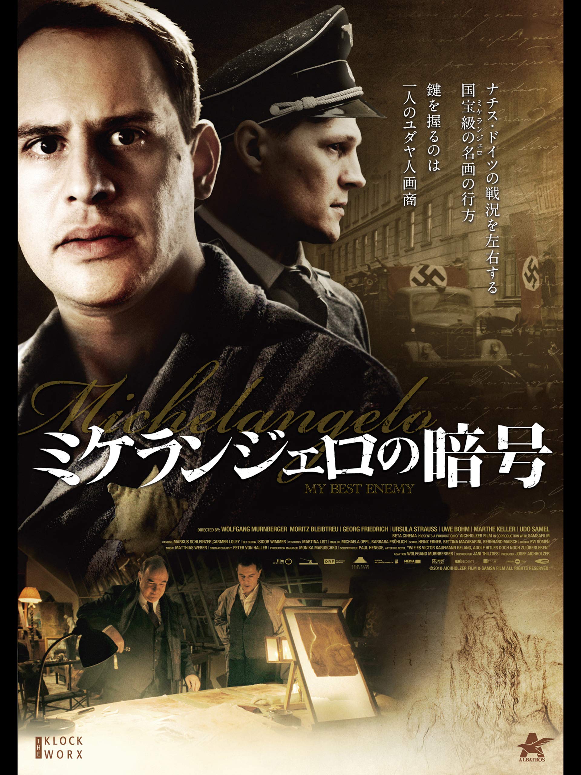 Amazon Co Jp ミケランジェロの暗号 字幕版 を観る Prime Video