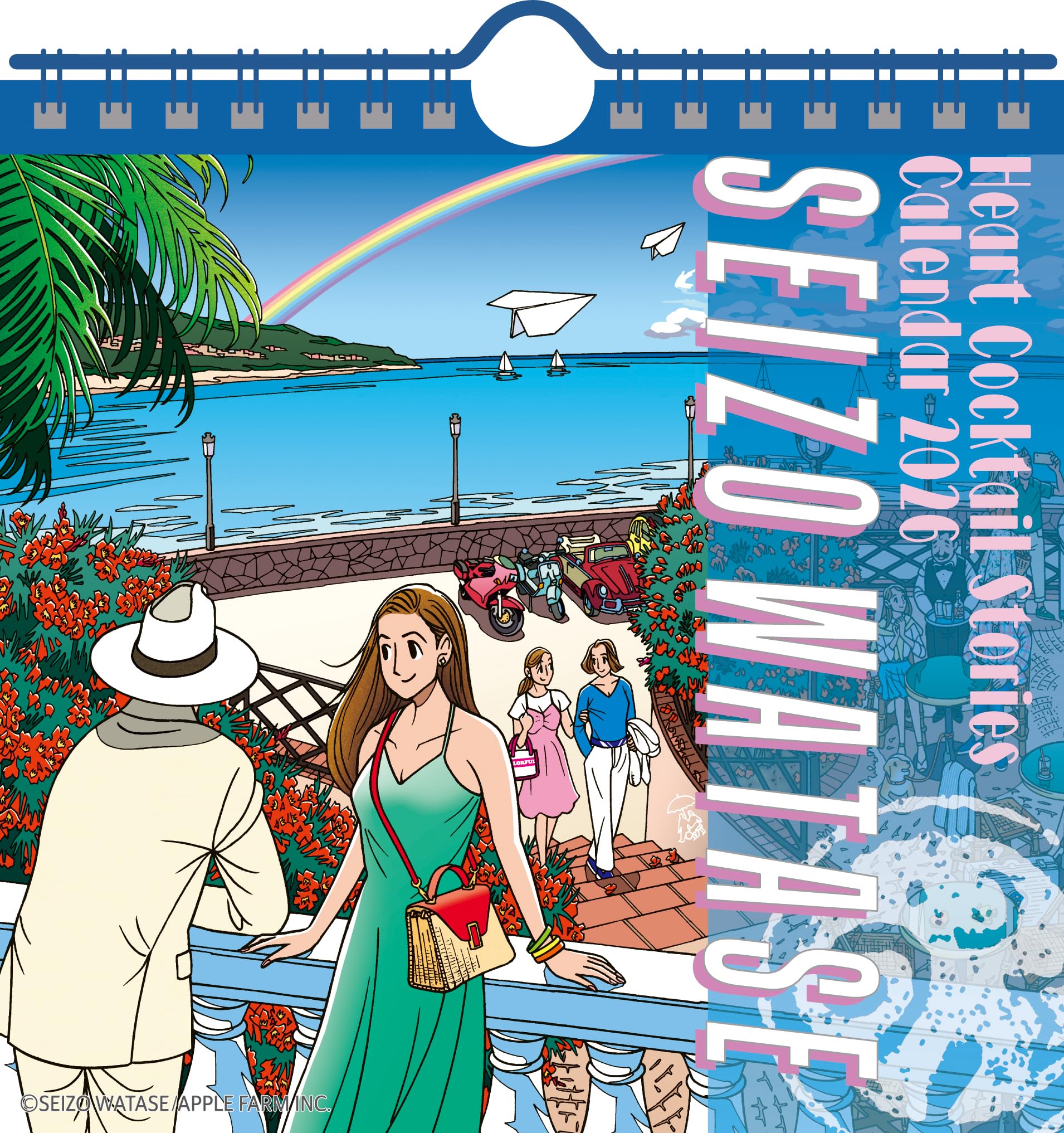 Amazon.co.jp: 2026年版わたせせいぞう卓上カレンダー