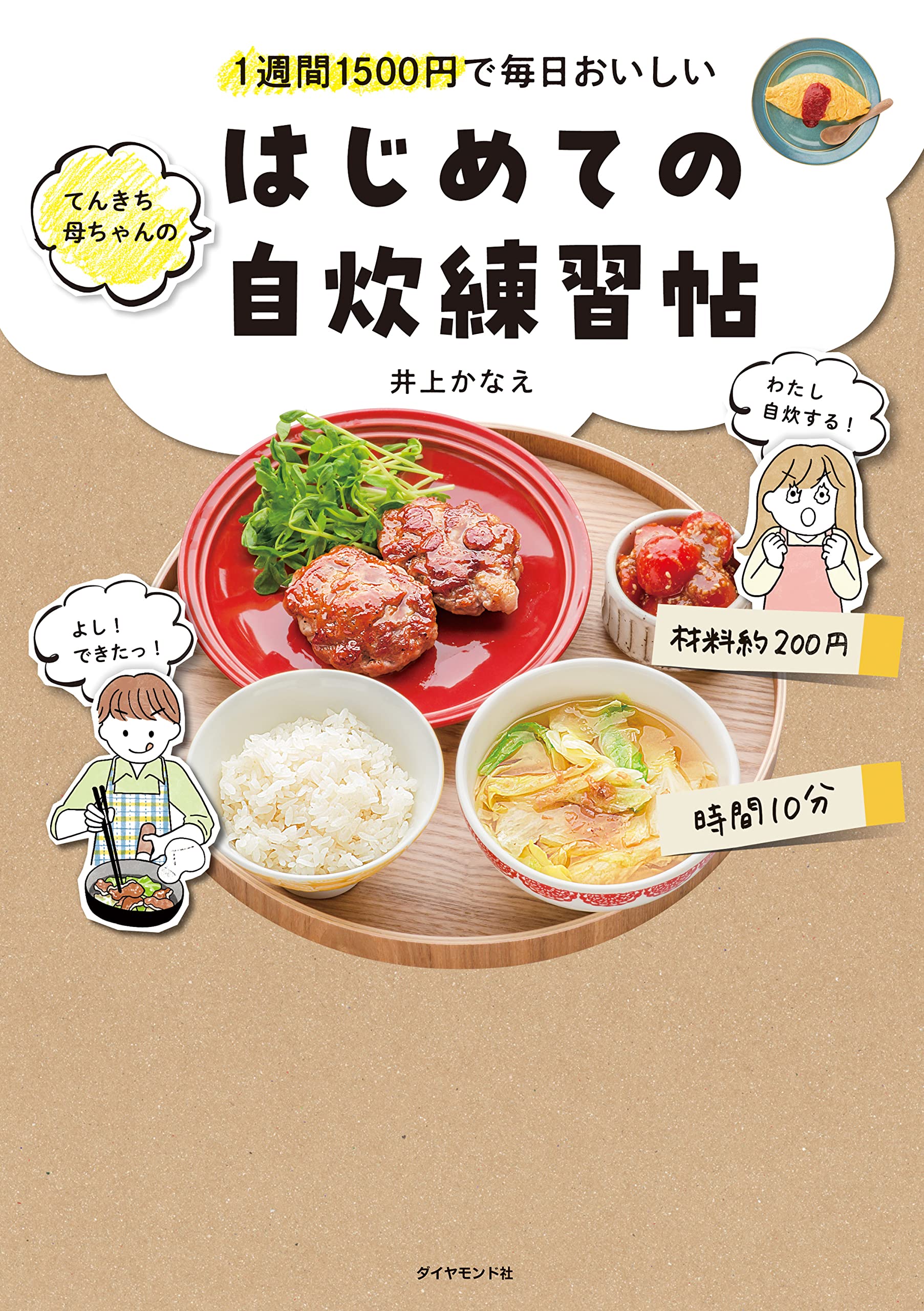 INOUYE THE WORKS 伝統と創造の料理人 I can't compete with my older brother」The secret of the Udon