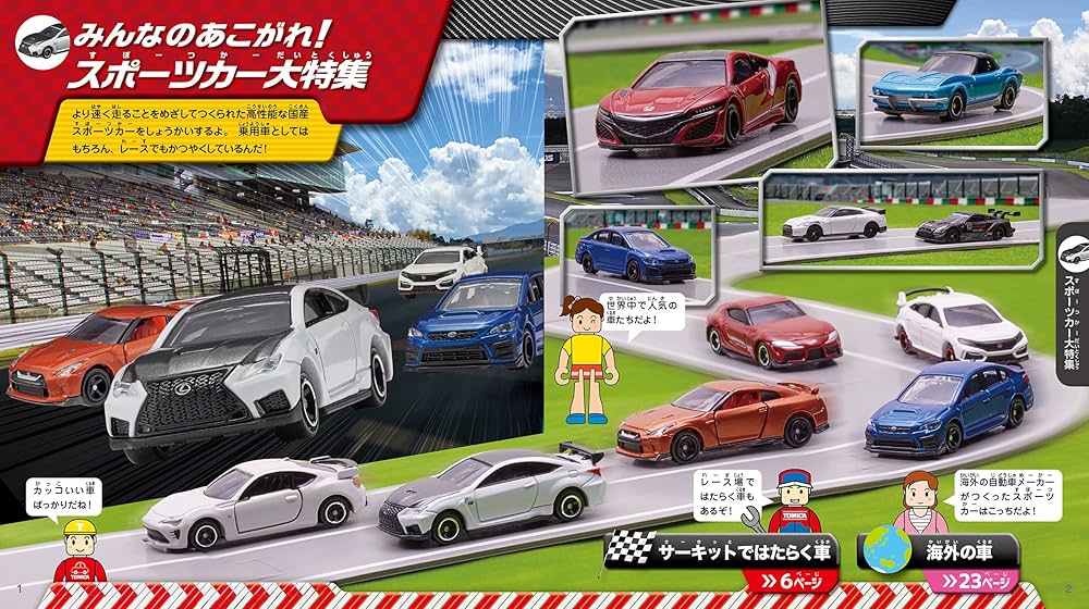 Amazon.co.jp: トミカ大集合 2022年版 : タカラトミー: 本 Amazon.co.jp: トミカ大集合 2022年版 : タカラトミー: 本