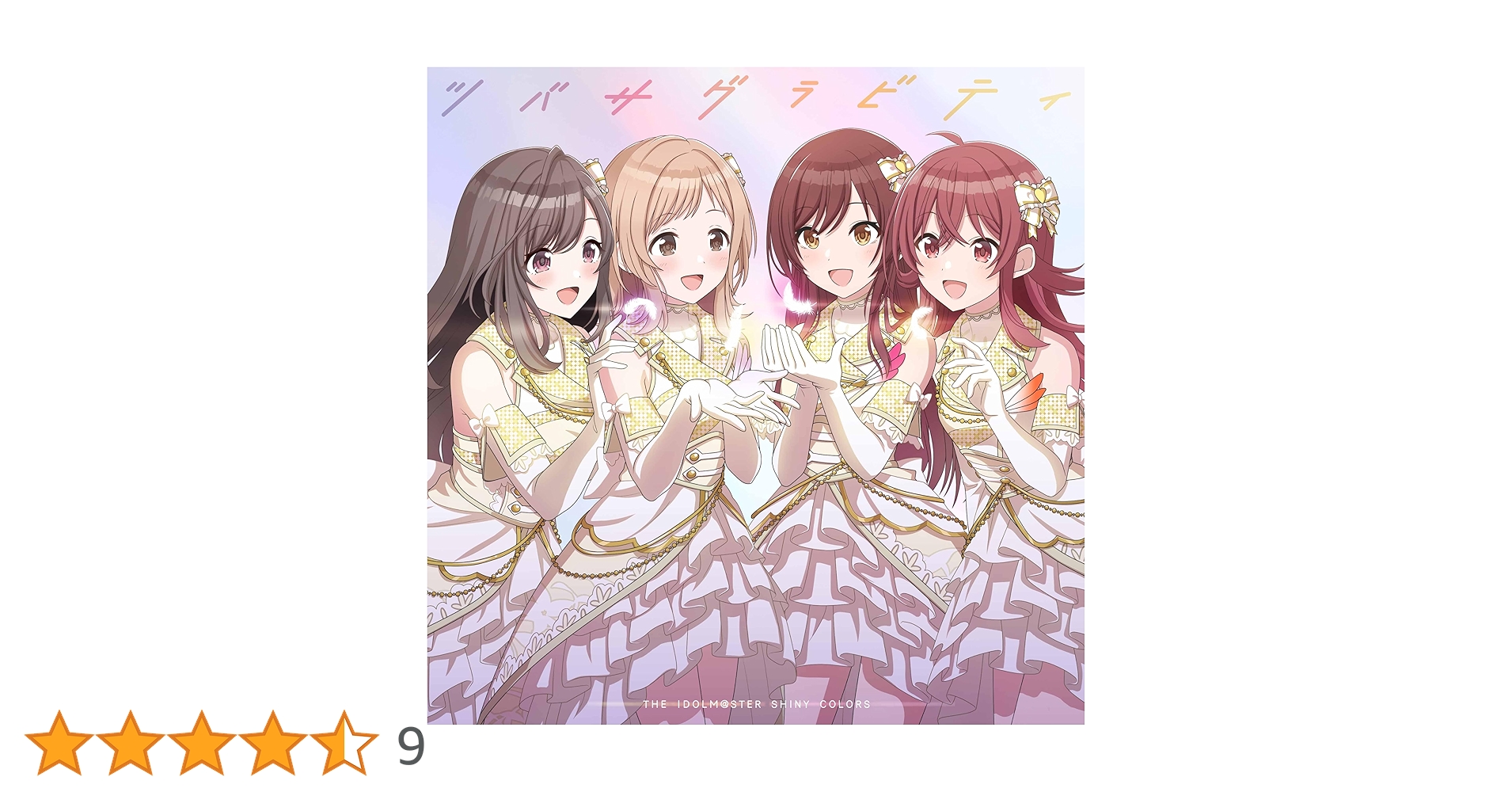 シャニマス　セツナビート　ムゲンビート ORIGINAL CD 2025年最新】セツナビート cdの人気アイテム - メルカリ
