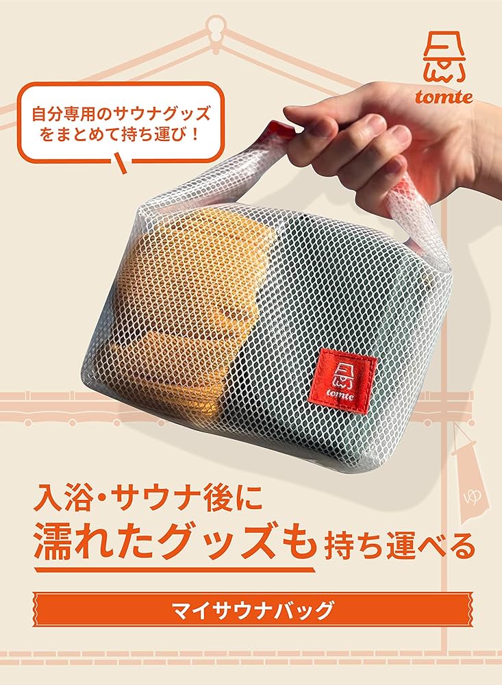 Amazon｜シービージャパン(CB JAPAN) スパバッグ サウナバッグ