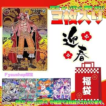 ワンピースカード ゼウス パラレル BCGFest 限定2枚セット ワンピースカード ゼウス プロモ OP11-106 パラレル 未開封 2枚