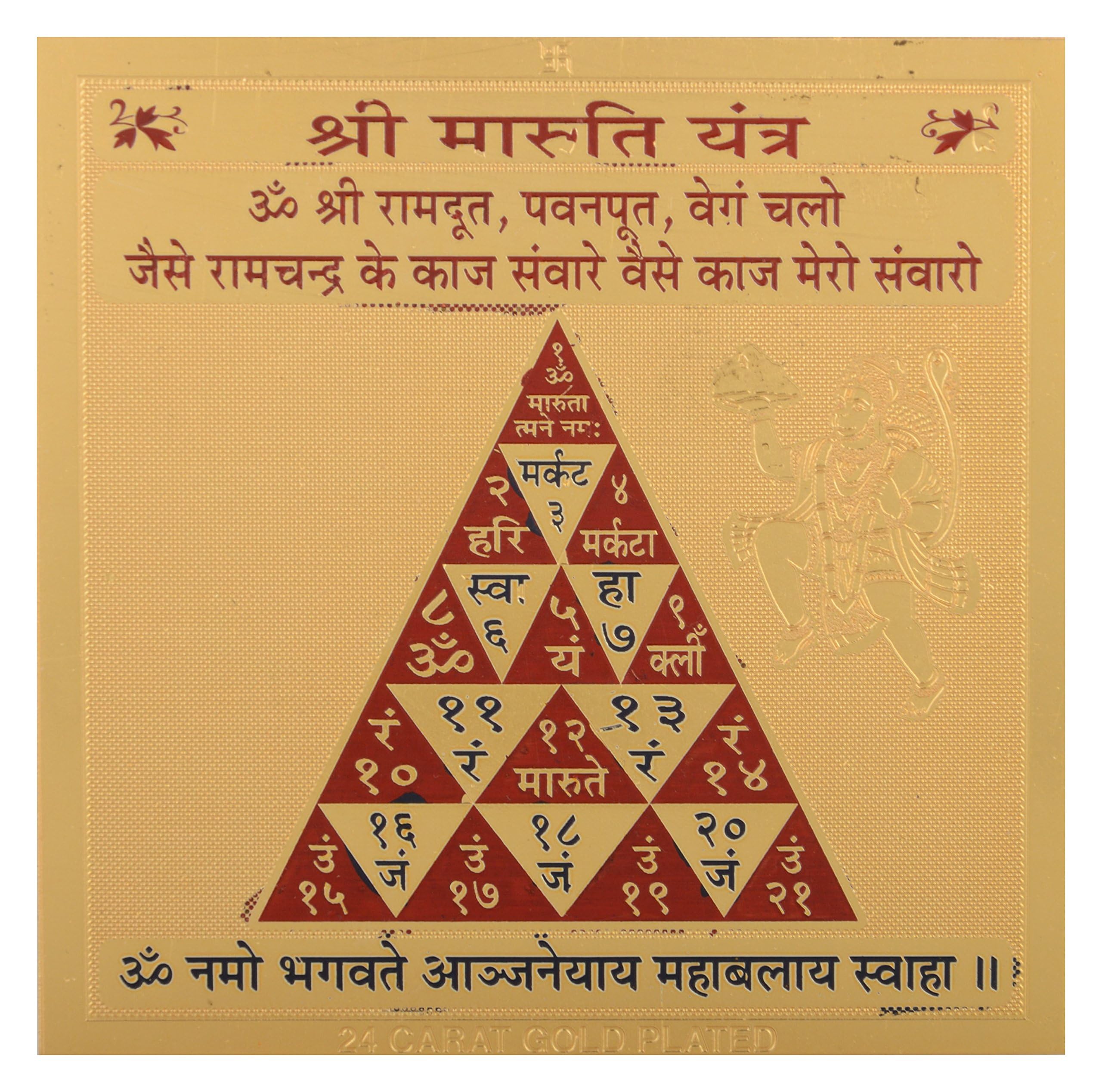 Maa Kali Yantra - Brass Hindu Puja Symbol -31