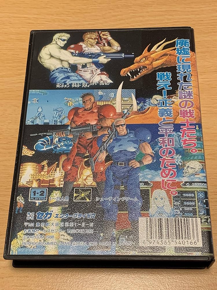 FORGOTTEN WORLDS フォゴットン　ワールズ [MD] Amazon | フォゴットン ワールズ MD 【メガドライブ】 | メガ