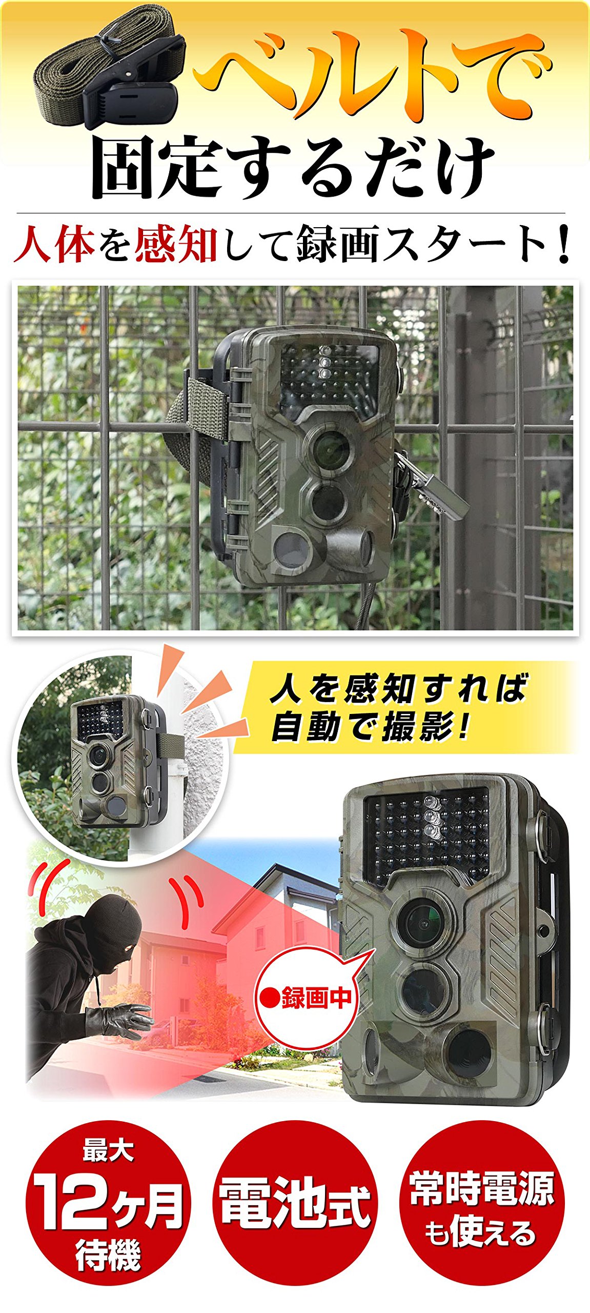 Amazon.co.jp: 防犯カメラ SDカード録画 wifi無し トレイルカメラ 屋外 