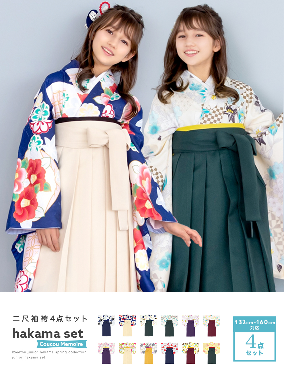 Amazon | [KYOETSU] [キョウエツ] 袴 セット 卒業式 小学生 女の子 