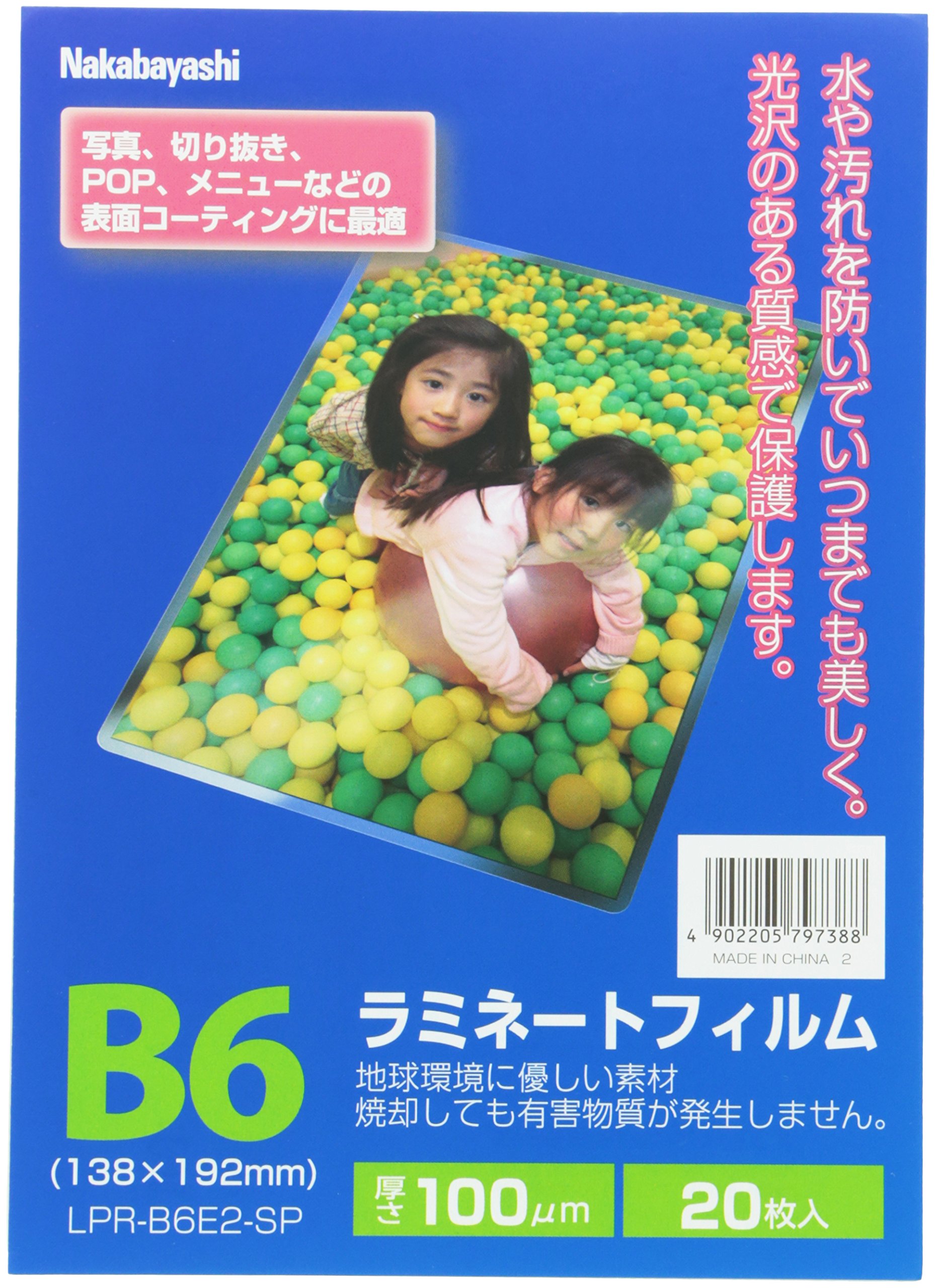 Amazon | ナカバヤシ ラミネートフィルム 20枚入 138×192mm B6