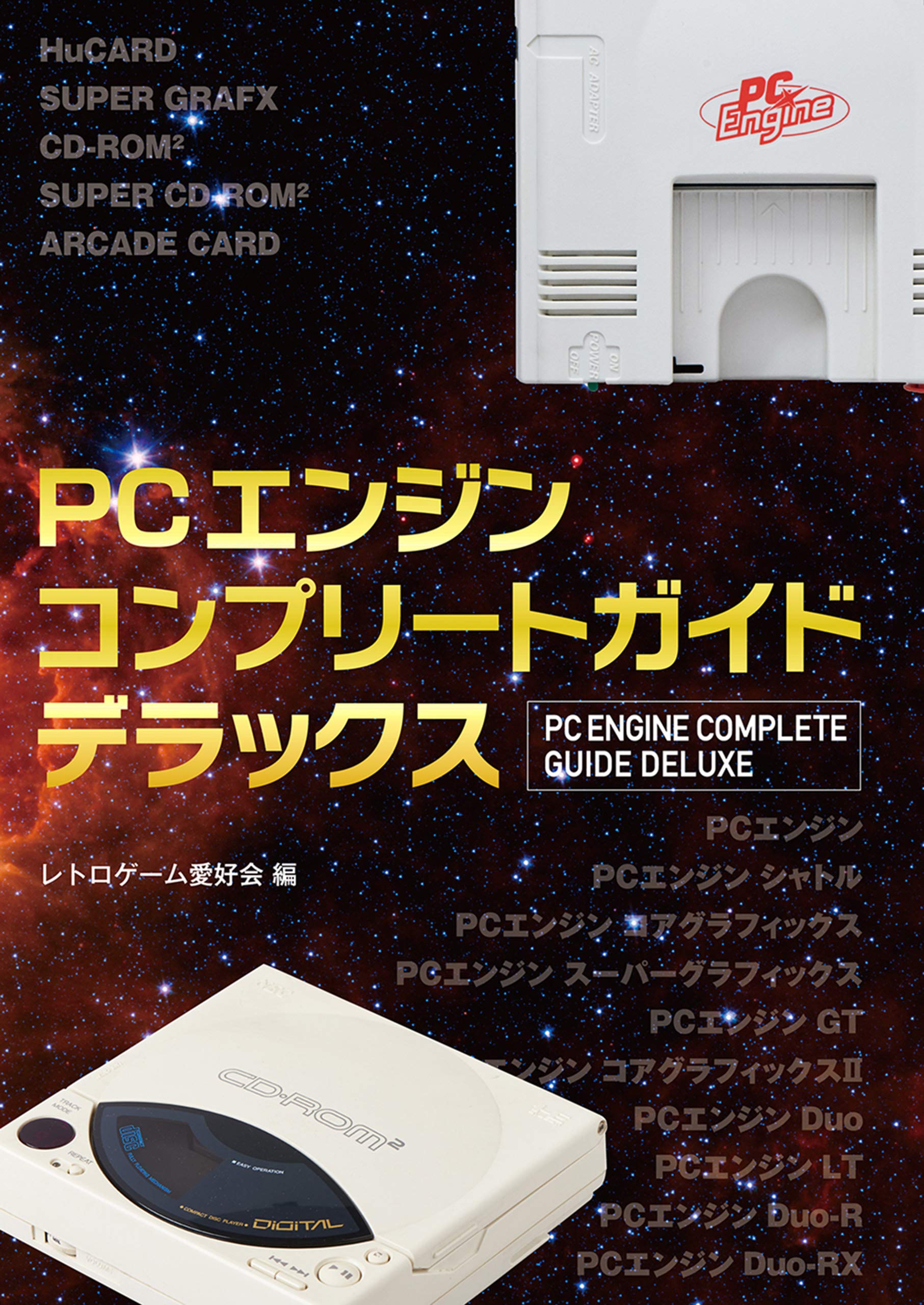 Amazon.co.jp: レトロゲーム愛好会: 本、バイオグラフィー、最新