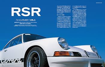 PORSCHE classics ‐ポルシェ クラシックス‐ (オクタン日本版 特別編集