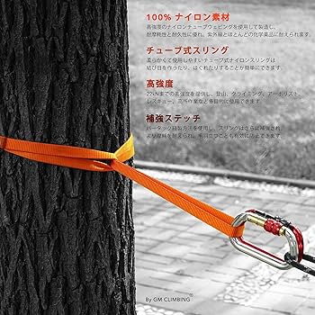 Amazon | GM CLIMBING UIAA CE 認証 22kN 16mm ナイロンスリング