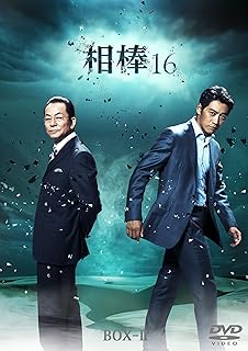 相棒 season16 DVD-BOX II (6枚組)
