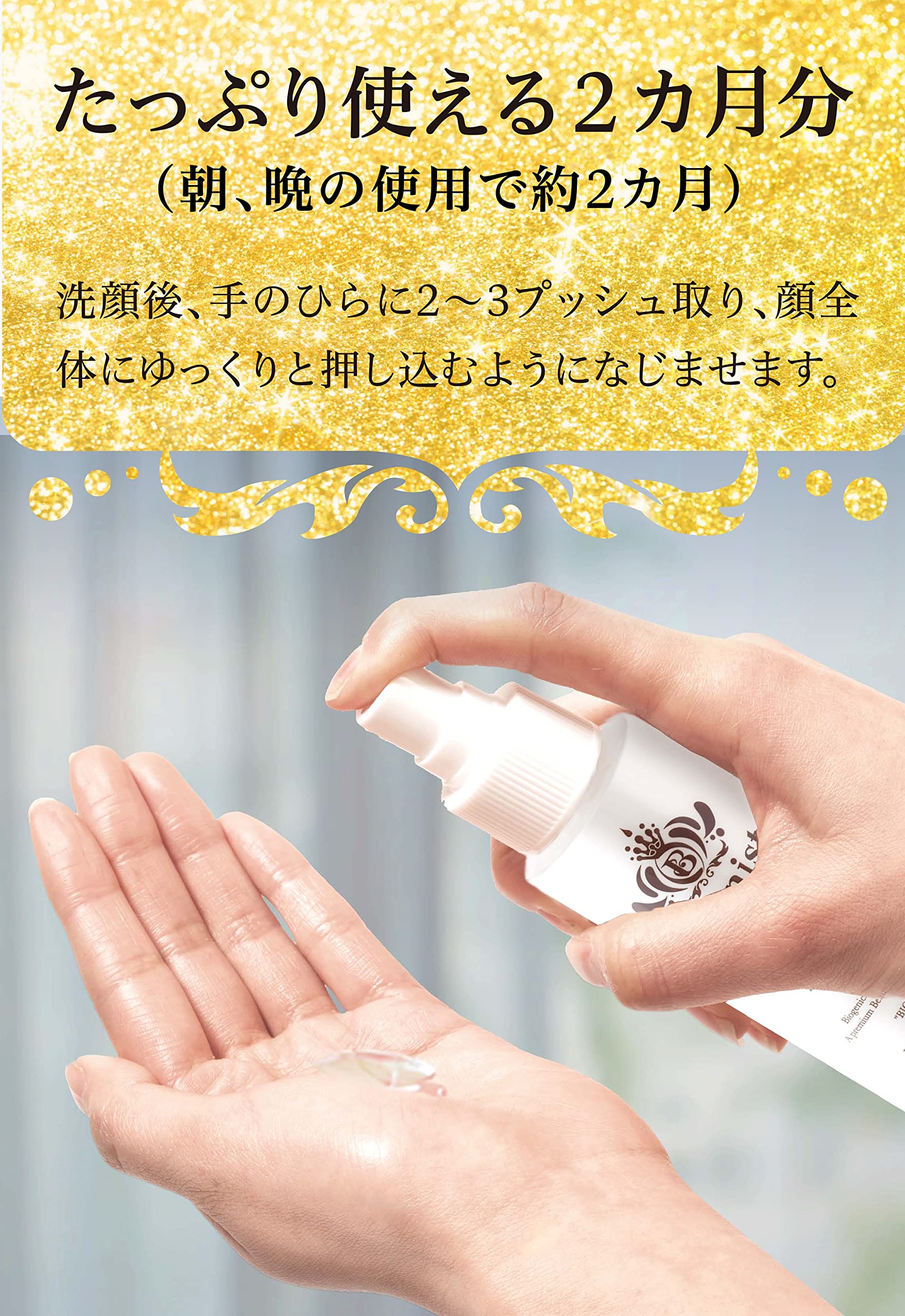 Amazon | Bionist（ビオニスト）バイオスキンケアローション 化粧水 