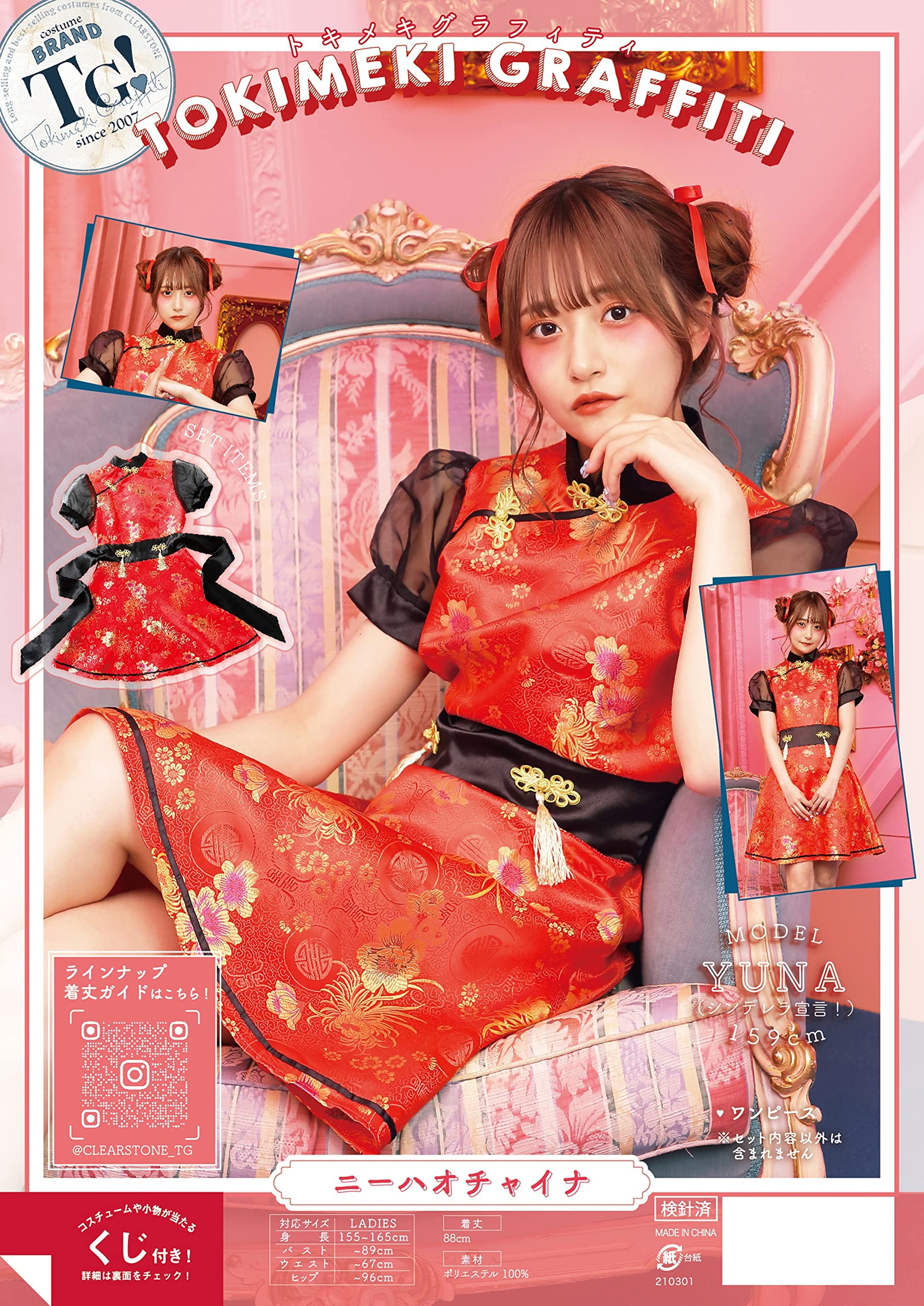 Amazon.co.jp: クリアストーン(Clearstone) トキメキグラフィティ  