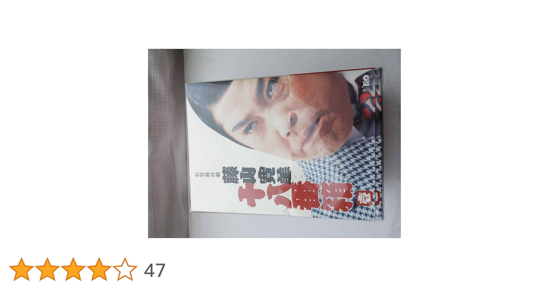 Amazon.co.jp: 松竹新喜劇 藤山寛美 DVD-BOX 十八番箱 (おはこ箱
