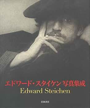 THE BITTER YEARS: エドワード・スタイケン THE BITTER YEARS: エドワード・スタイケン エドワード
