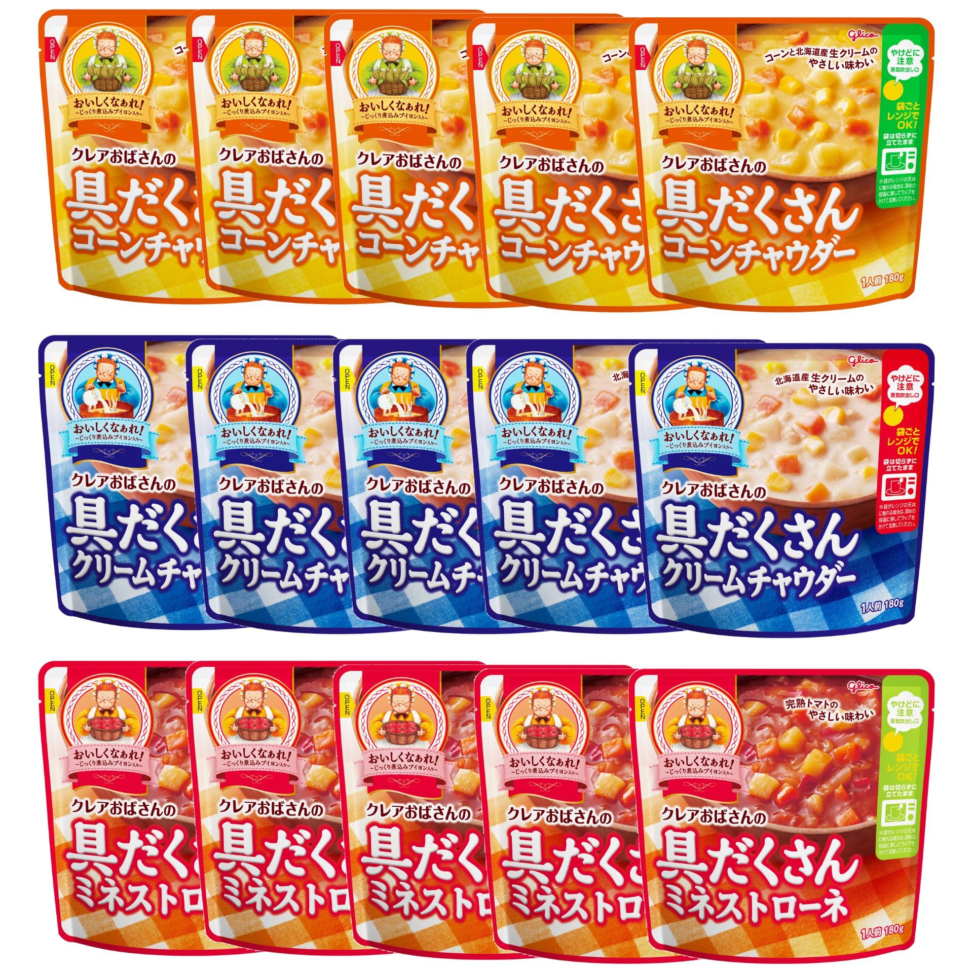 クレアおばさんの具だくさんスープギフト 3種15食セット(クリーム/ミネストロー…
