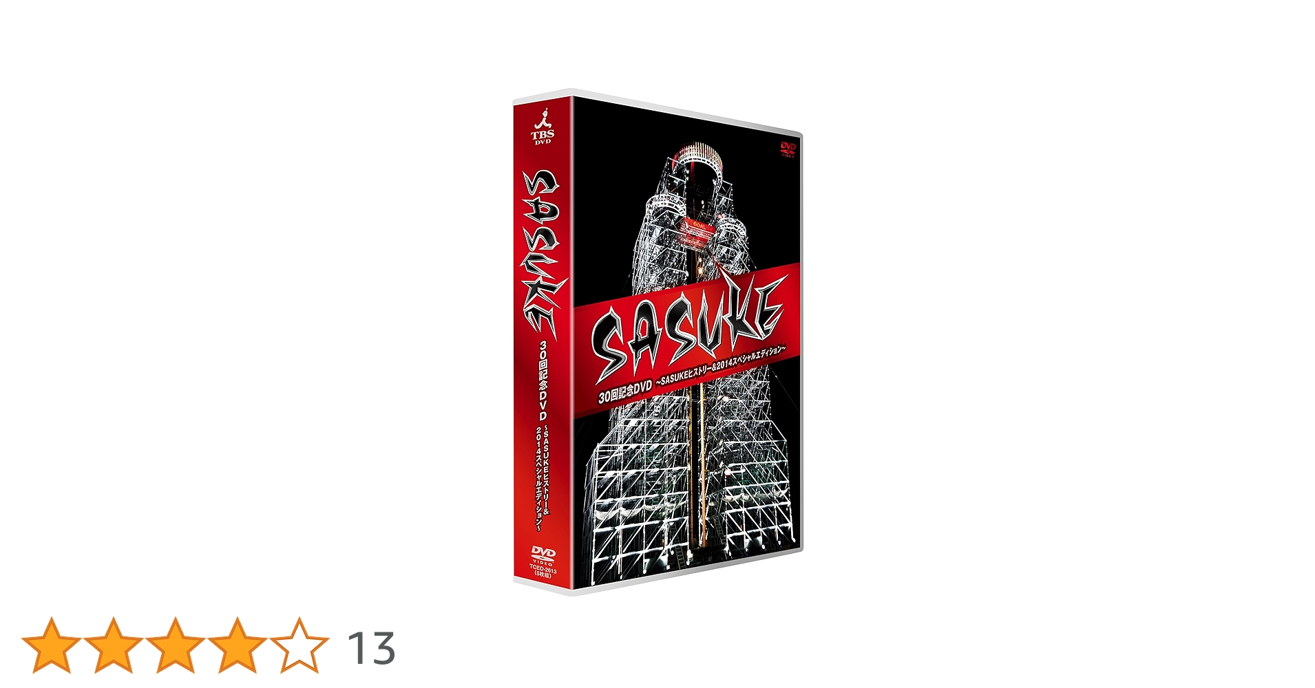 SASUKE 30回記念　DVD ～SASUKEヒストリー&2014スペシャル 81Uw-nNY-AL._UF894,1000_QL80_.jpg