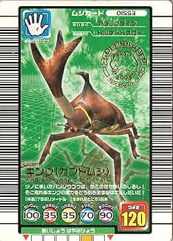 ムシキング大量セット ムシキング 2005 夏 限定デザイン キラ 8枚セット - メルカリ