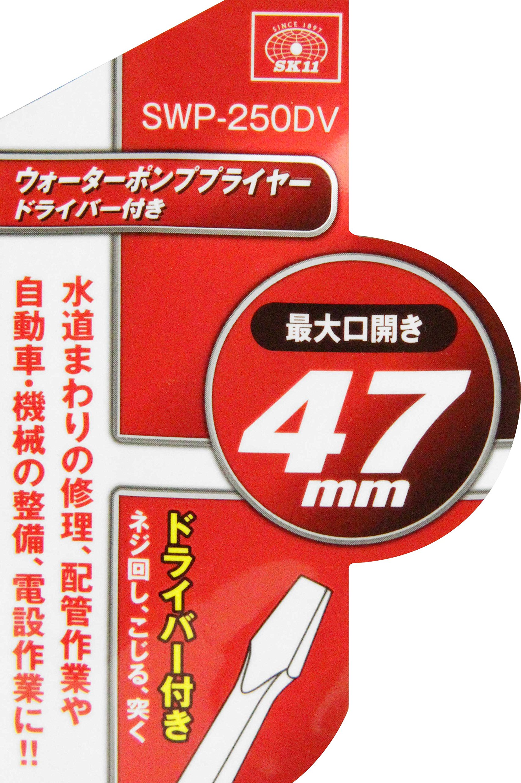 Amazon | SK11(エスケー11) ストロング ウォーターポンプ プライヤー